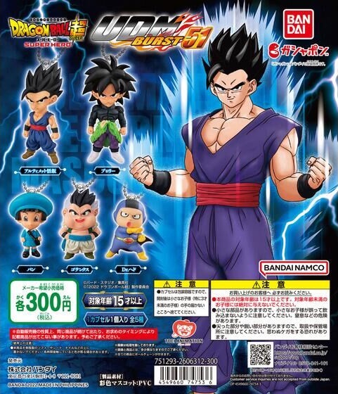 ドラゴンボール超 スーパーヒーロー UDM BURST 51【入荷予定日 追記