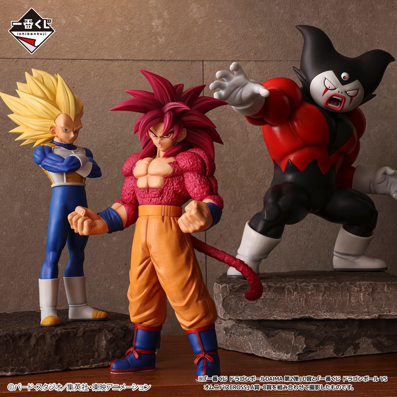 一番くじ ドラゴンボール VSオムニバスCROSS【F賞~I賞の画像 一番くじ ドラゴンボール VSオムニバスCROSS【F賞~I賞の画像