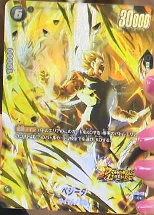 DBFW スタートデッキEX シャロット カードリスト 全18種判明