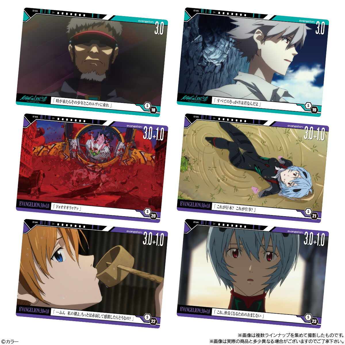 エヴァンゲリオン ウエハースカード30枚 【まとめ売り