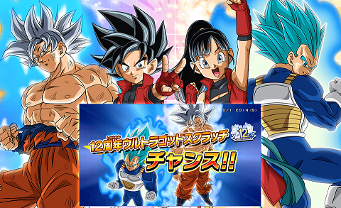 UGM5弾 12周年記念 CPセット UGM5弾 12周年記念 CPセット