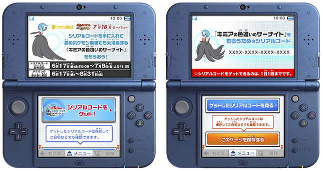 ポケモン 熱戦にそなえろ 黒いメガサーナイトキャンペーン キミアの色違いの黒いメガサーナイト配布 遊戯王 ドラゴンボール通販予約情報局