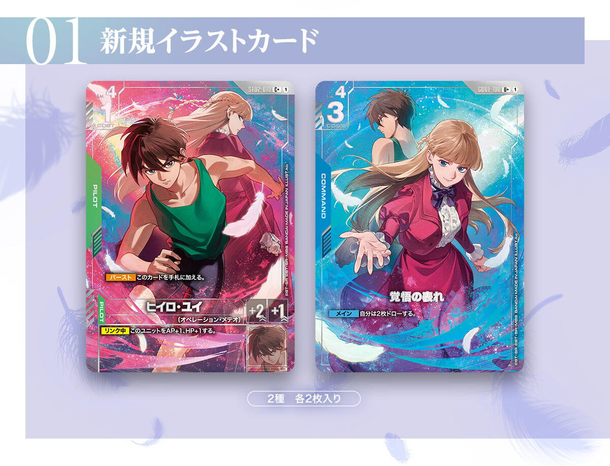 ガンダムカードゲーム プレミアムグッズセット-新機動戦記