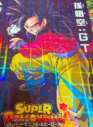 一番くじ ドラゴンボール Super Dragonball Heroes Saga 現在の販売 買取相場 Sdbh 11 23更新 遊戯王 ドラゴンボール通販予約情報局