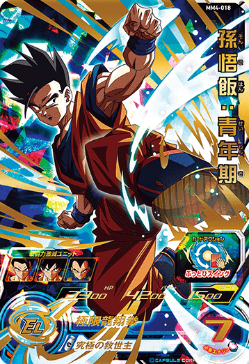 SDBH MM4弾『アルティメット(UR)』【全アビリティ効果 判明 SDBH MM4弾『アルティメット(UR)』【全アビリティ効果 判明