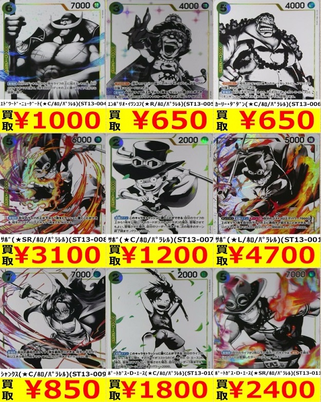 アルティメットデッキ 三兄弟の絆 パラレル版 発売9日目の販売