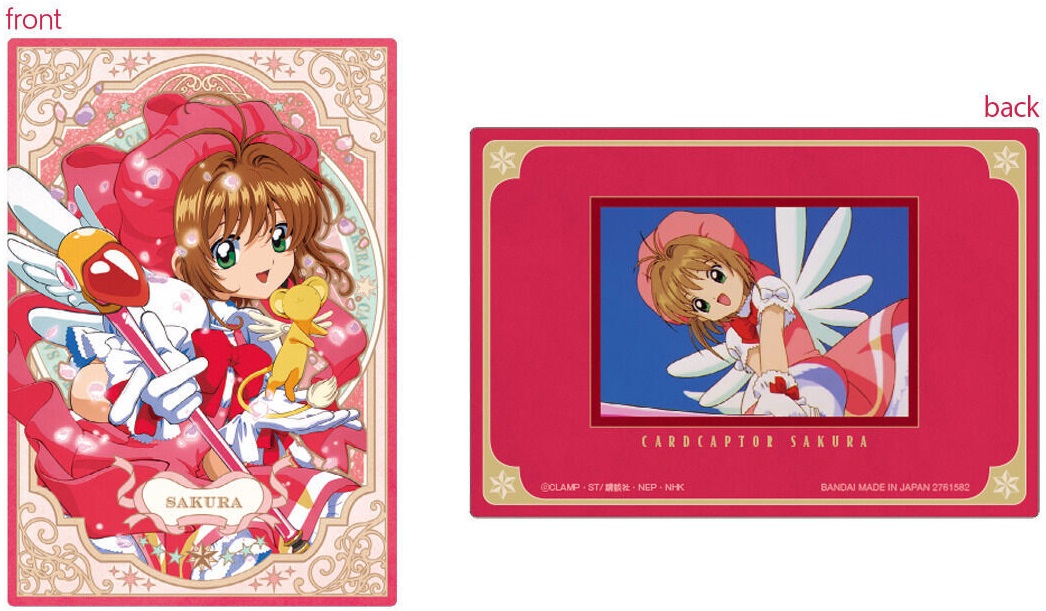 カードキャプターさくら ウエハース -25th anniversary- 全33種