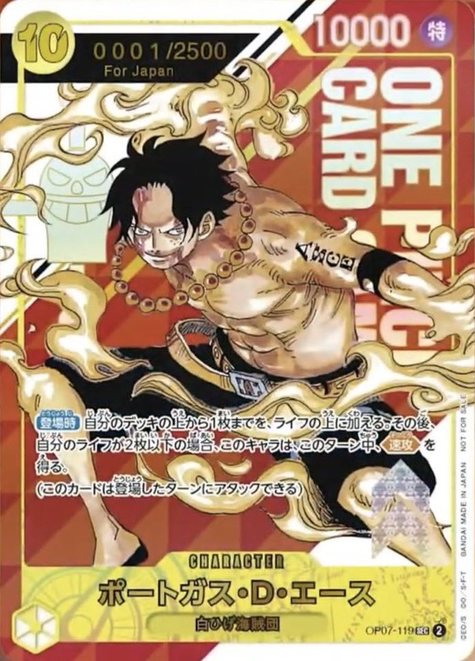 ONE PIECEカードゲーム フラッグシップバトル 2024年7月からの ONE PIECEカードゲーム フラッグシップバトル 2024年7月からの