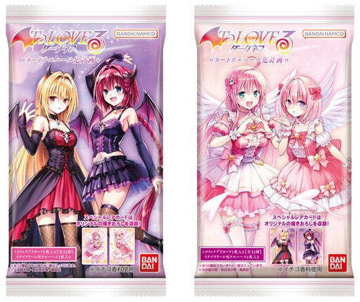 To LOVEる-とらぶる-ダークネス ウエハース化計画 全32種 カード画像