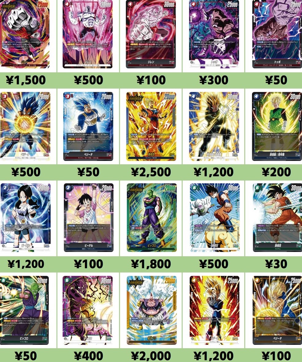 DBFW 怒りの咆哮 発売6日目の販売・買取相場(前回との価格比較