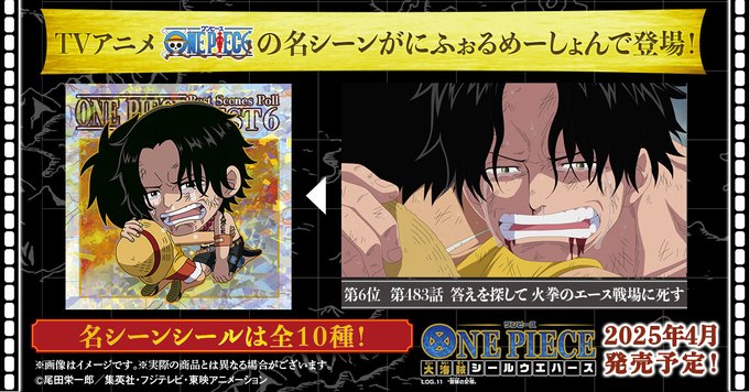 ワンピース大海賊シールウエハースLOG.11 全34種 シール画像 ワンピース大海賊シールウエハースLOG.11 全34種 シール画像