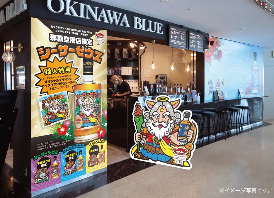 ビックリマンウイスキー OKINAWA ISLAND BLUE【購入特典として 