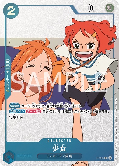 ONE PIECE magazine ドフラミンゴ クロコダイル クリアファイル