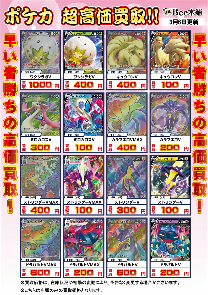 反逆クラッシュ『ボスの司令(HR)(SR)/ガラルニャイキング(UR