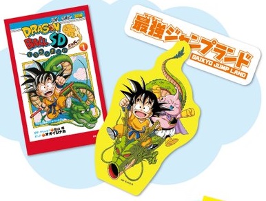 最強ジャンプランドにて限定オリジナル商品『ドラゴンボールSD