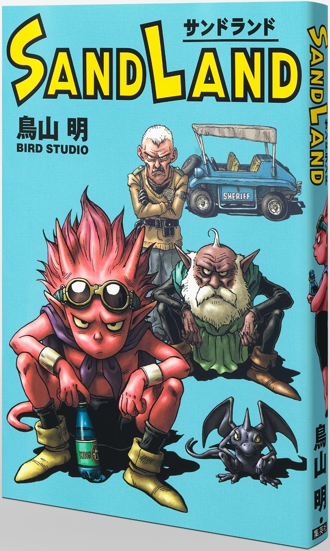 SAND LAND 完全版 裏面のカバーイラスト画像(高解像度) 追加 SAND LAND 完全版 裏面のカバーイラスト画像(高解像度) 追加