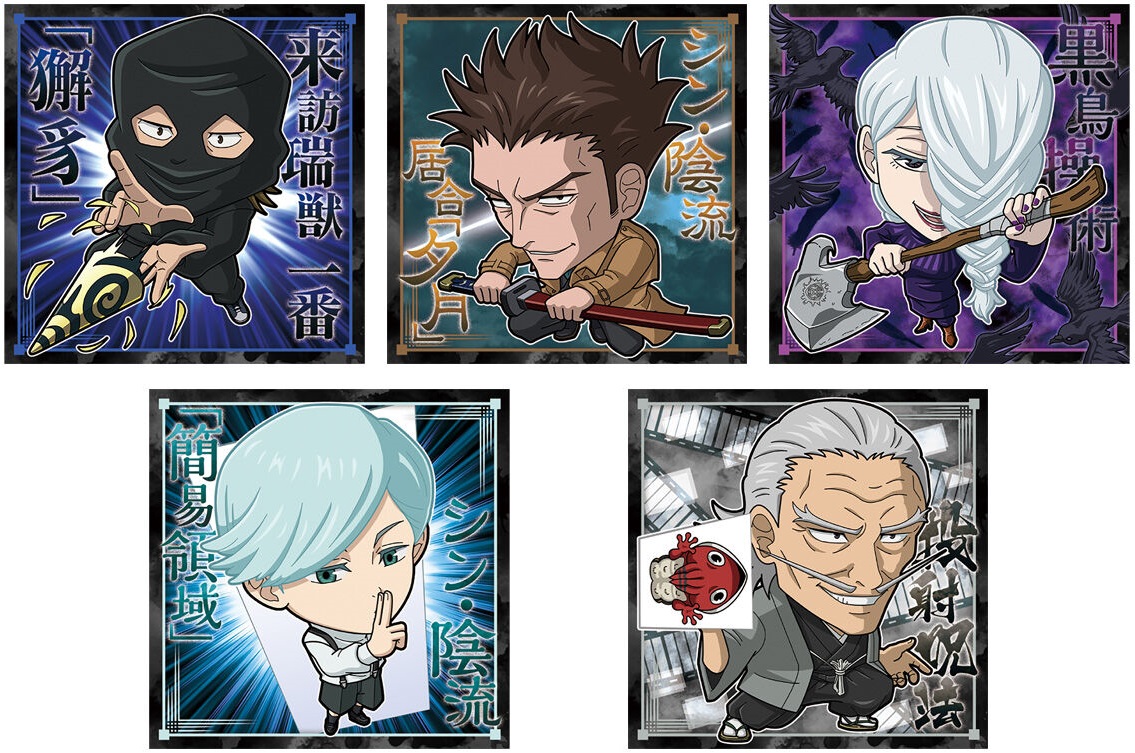 呪術廻戦シールウエハースvol.2 全34種 シール画像
