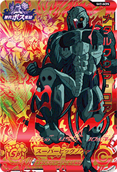 SDBH 7弾 キャンペーン(歴代ボス集結)『巨大スラッグ SDBH 7弾 キャンペーン(歴代ボス集結)『巨大スラッグ