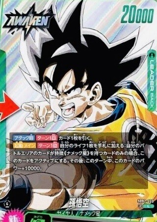 MANGA BOOSTER 02 カードリスト 現在23種判明【リーダー：孫悟空