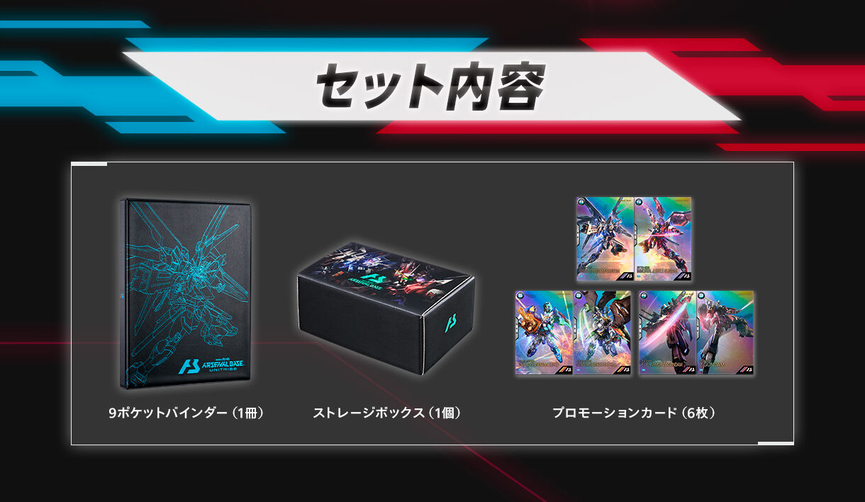 未開封】アーセナルベース 2.5th プロモカード （機動戦士
