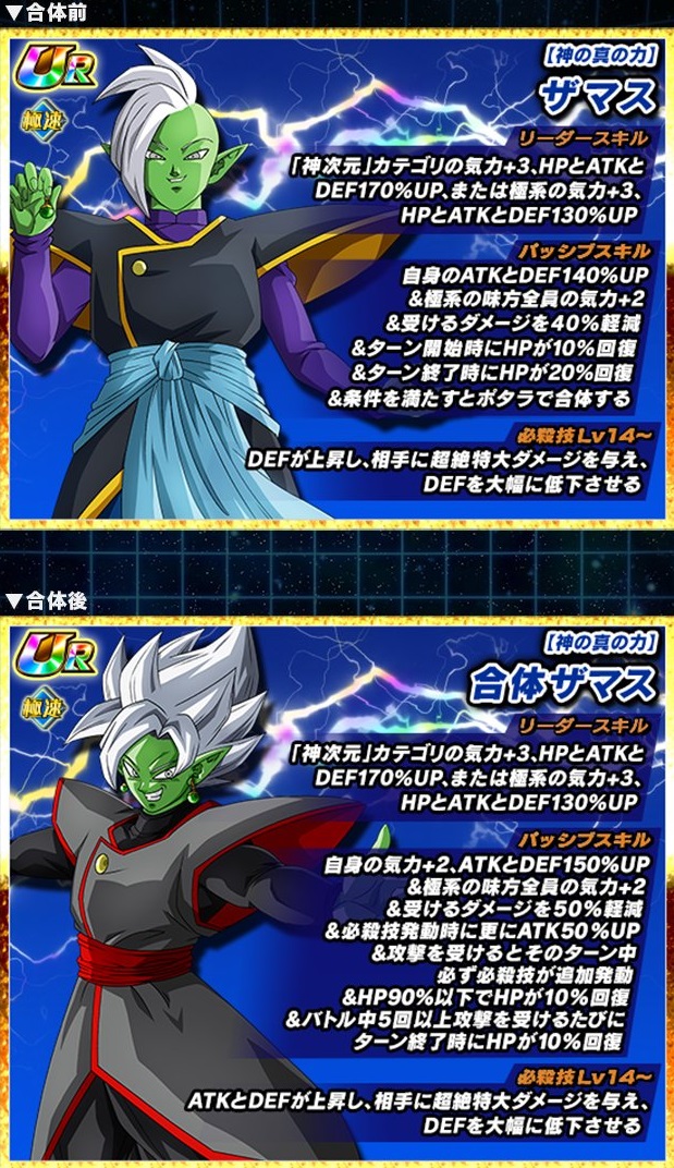 ドラゴンボールZ トランクス 必殺技カード MAX ドラゴンボールZ トランクス 必殺技カード MAX ドラゴンボールZ