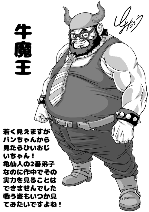 とよたろうが描いてみた！！「牛魔王」【2025年10月】 : 遊戯王