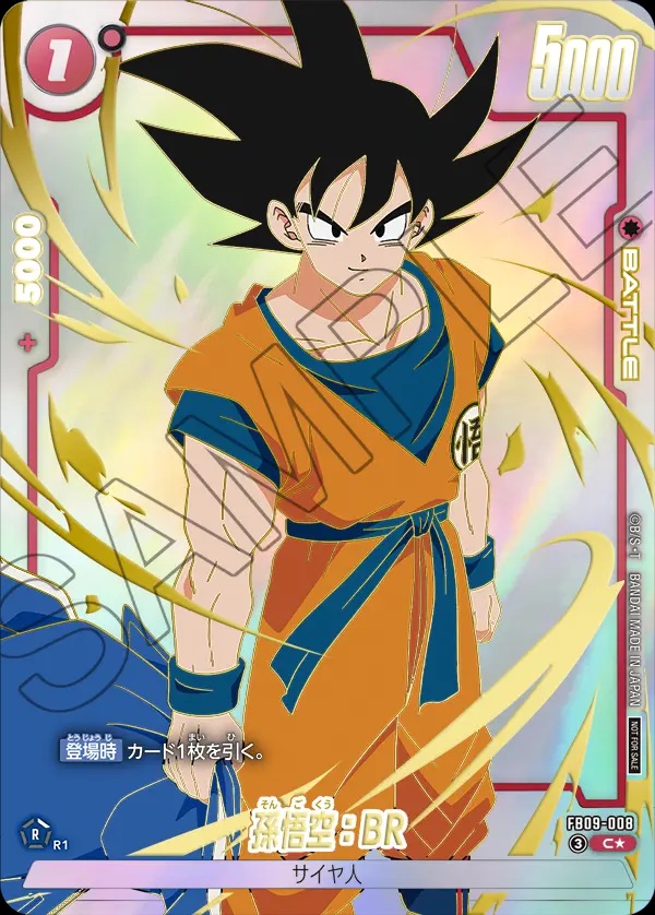 ドラゴンボール　フュージョンワールド　リミテッドパック　manga　孫悟空 ドラゴンボール フュージョンワールド リミテッドパック 少年期 孫悟空
