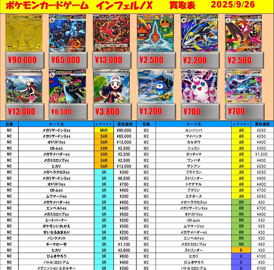 インフェルノX 初動 メルカリ・買取相場 11:44更新 : 遊戯王