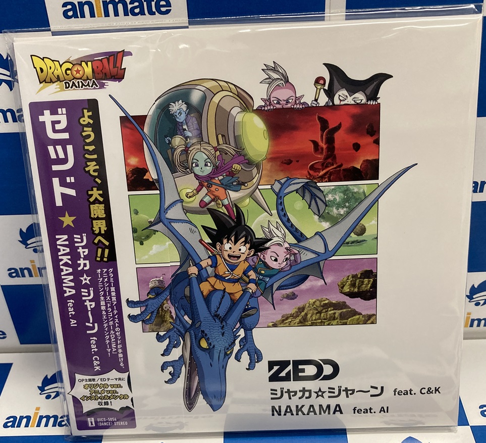 ドラゴンボール パーフェクトコレクションボックス特典