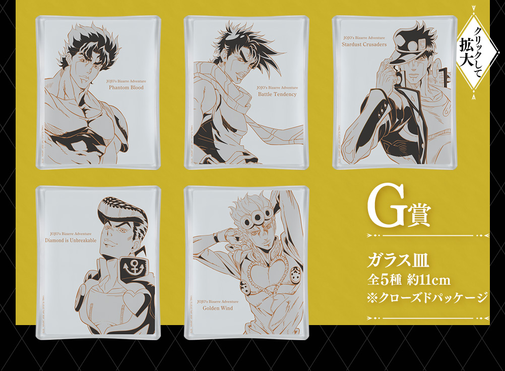 一番くじ ジョジョの奇妙な冒険 Jojo S Assemble 再販取扱店 追記 遊戯王 ドラゴンボール通販予約情報局 一番くじ ジョジョの奇妙な冒険 Jojo S Assemble 再販取扱店 追記 遊戯王 ドラゴンボール通販予約情報局