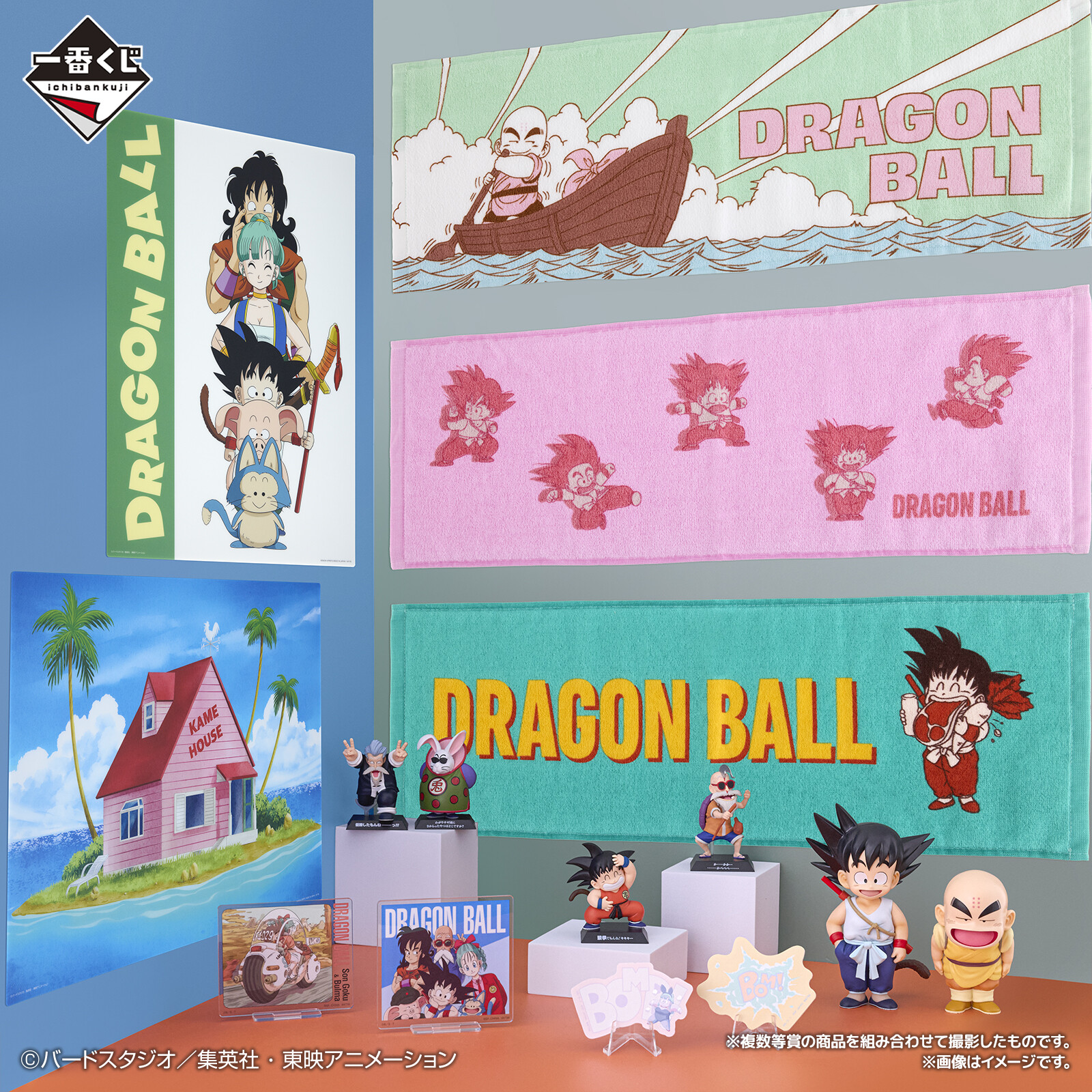 一番くじ ドラゴンボール EX 孫悟空修業編【イメージカット(12枚 一番くじ ドラゴンボール EX 孫悟空修業編【イメージカット(12枚