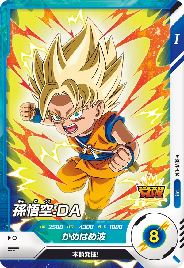 ス*読様 ドラゴンボールスーパーダイバーズ　プロモーションパック-Vol.1- ドラゴンボールスーパーダイバーズ プロモーションパック Vol.1