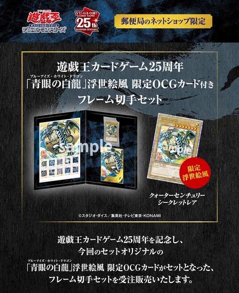 遊戯王カードゲーム25周年「青眼の白龍」浮世絵風限定OCGカード 遊戯王カードゲーム25周年「青眼の白龍」浮世絵風限定OCGカード