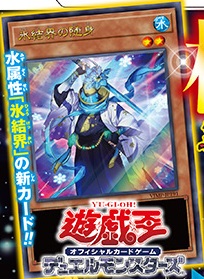 予約開始 Vジャンプ 21年1月号 付録 氷結界の随身 孫悟空 アバター Sdbh応募者全員サービス 各店舗の通販予約状況 遊戯王 Sdbh 11 11更新 遊戯王 ドラゴンボール通販予約情報局