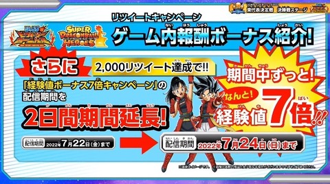 スーパードラゴンボールヒーローズ 経験値レベル上げセット Super fast! Here's an easy way to earn experience points! World