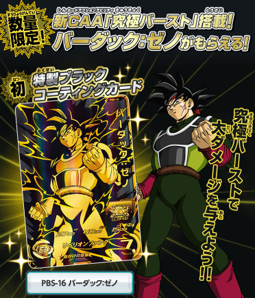 ドラゴンボールヒーローズバラ売りキャンペーン Amazon | 【4枚セット】スーパードラゴンボールヒーローズ UGM6