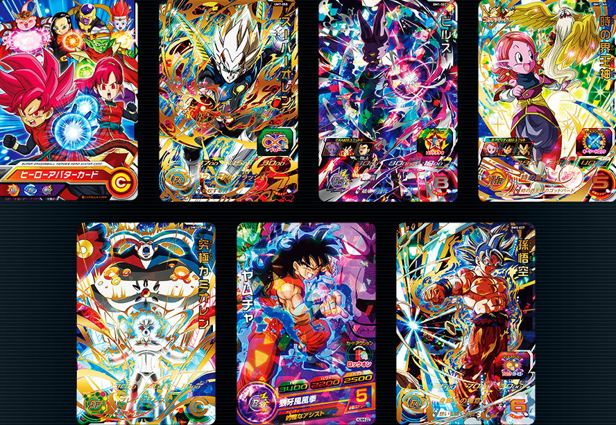 SDBH ビッグバンミッションチャンピオンシップ2020 決勝トーナメント