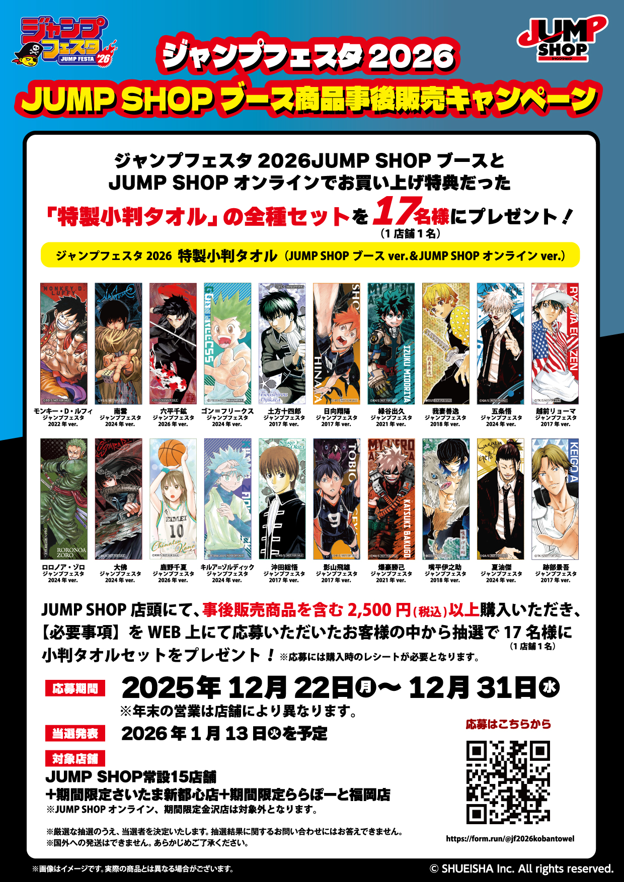 ジャンプフェスタ2026 JUMP SHOPブース先行グッズ『ドラゴンボールTEE