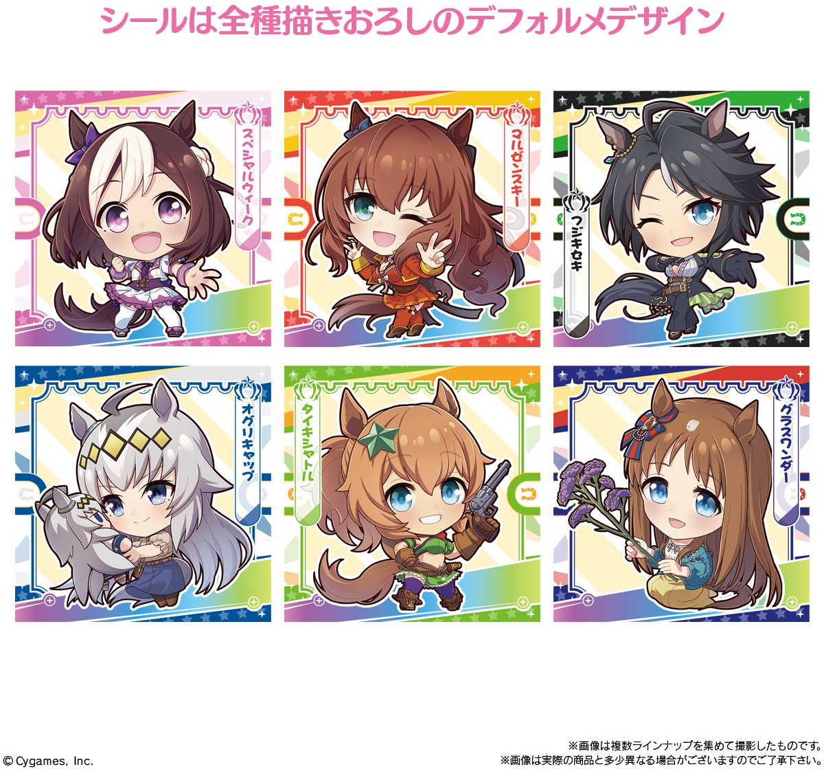 ウマ娘　シール　グミ　セット TVアニメ『ウマ娘 プリティーダービー Season 2』プリティー