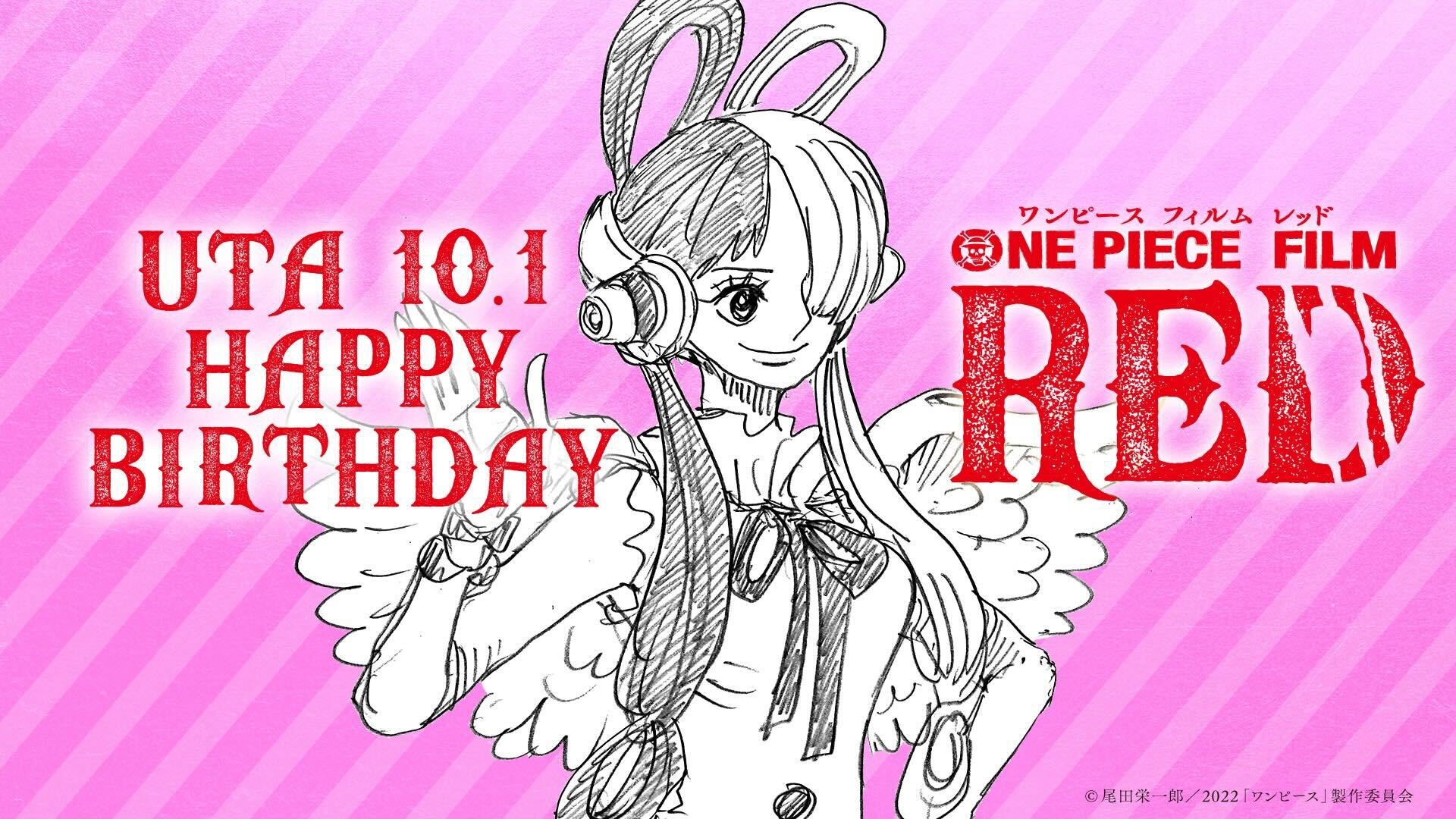 ONE PIECE FILM RED 10.1 HAPPY BIRTHDAY UTA 遊戯王&ドラゴンボール通販予約情報局
