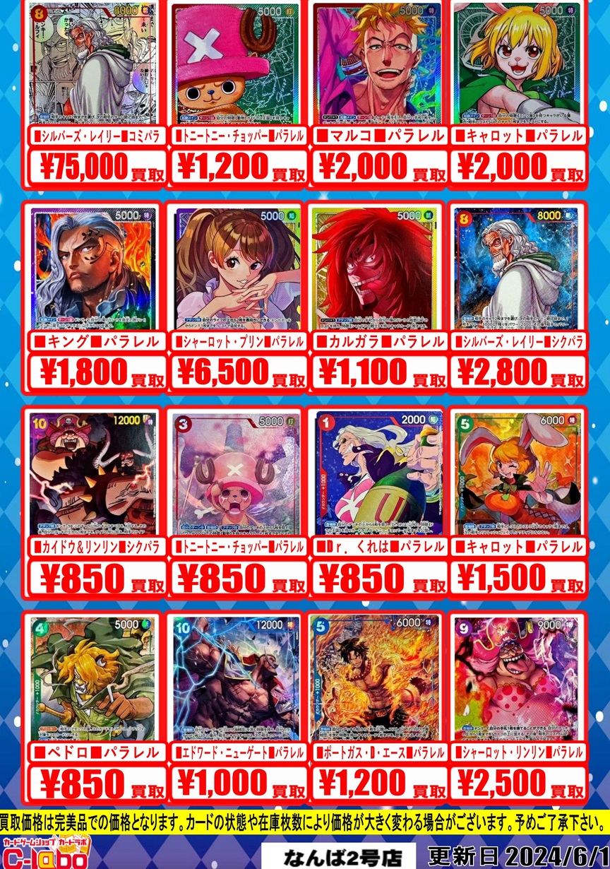 二つの伝説 発売8日目の販売・買取相場 (前回との価格比較