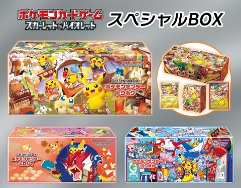 ポケモンセンターフクオカ　スペシャルBOX ポケカ スペシャルBOX ポケモンセンター トウホク／ヒロシマ