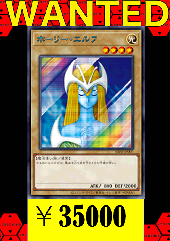KONAMI - 遊戯王　YUDT 未開封　青　ブルー　シークレット　ホーリー　エルフ KONAMI - 遊戯王 YUDT 未開封 青 ブルー シークレット ホーリー