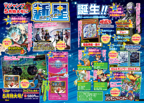 Vジャンプ 年5月号 付録カード 電脳堺姫 娘々 フュー 各店舗の通販予約状況 遊戯王 Sdbh 3 11更新 遊戯王 ドラゴンボール通販予約情報局 Vジャンプ 年5月号 付録カード 電脳堺姫 娘々 フュー 各店舗の通販予約状況 遊戯王 Sdbh 3 11更新 遊戯王 ドラゴンボール通販予約情報局
