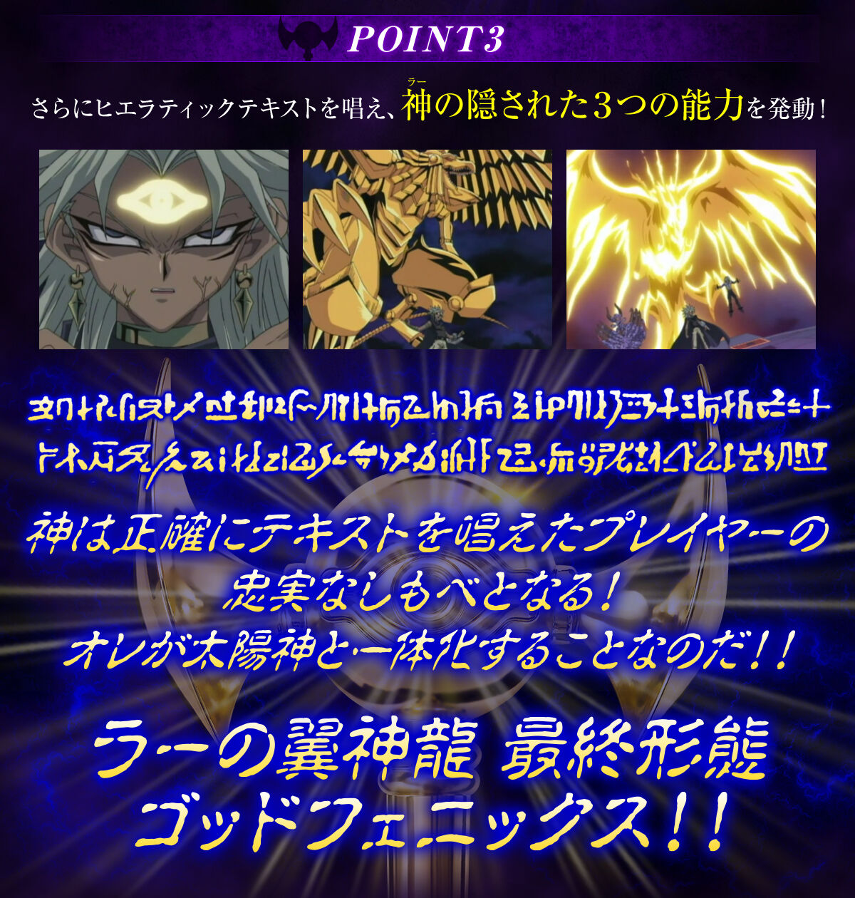 遊戯王 千年ロッド COMPLETE EDITION【商品仕様・画像・PV動画(1
