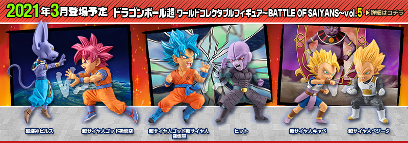 21年3月プライズフィギュア 入荷予定日リスト 公開 ドラゴンボール ワンピース 鬼滅の刃 僕のヒーローアカデミア 呪術廻戦 ワンピ 日和 の画像 入荷日 追加 2 24再更新 遊戯王 ドラゴンボール通販予約情報局
