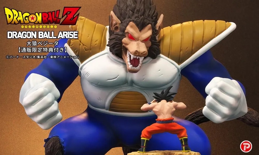 限定特典付き ドラゴンボールアライズ 大猿パンブーキン ZEEM ジーマ ドラゴンボールアライズ 大猿パンブーキン【通販限定特典付き】| ZEEM