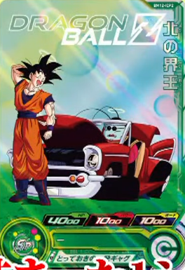 SDBH BM12弾『アイキャッチキャンペーン』全アビリティ効果 判明