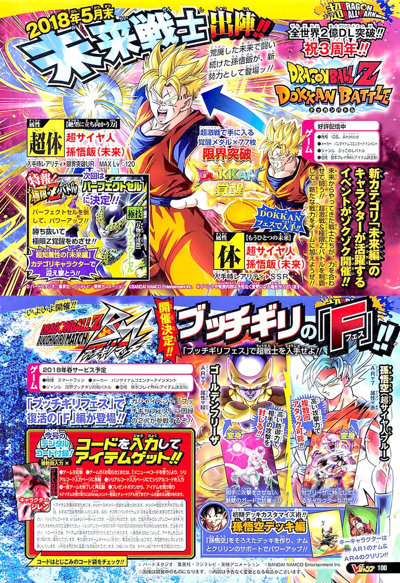 ドラゴンボールz ドッカンバトル ブッチギリマッチ Xキーパーズ 遊戯王 ドラゴンボール通販予約情報局