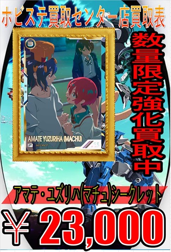 ガンダム アーセナルベース BOOSTER PACK [Gundam GQuuuuuuX ガンダム アーセナルベース BOOSTER PACK [Gundam GQuuuuuuX